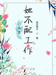 女主她不攻略了[快穿