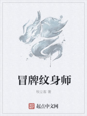 纹身师logo