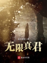 无限任务 君之冬