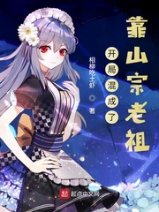 开局混个祖师爷123