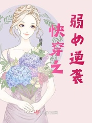 弱女逆袭成王妃