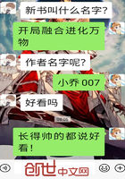 开局融合进化万物