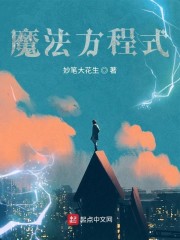 魔法的步骤公式