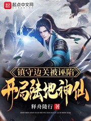 让仙武降临都市!