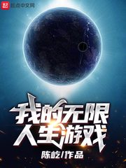 人生游戏模拟器无限无敌