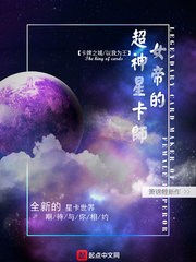 女帝的神级星卡师怎么样