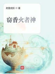 香火神对联