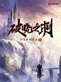 破晓之风