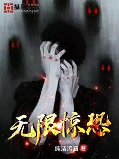 无限之轮回