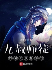 拜师九叔炼制24诸天