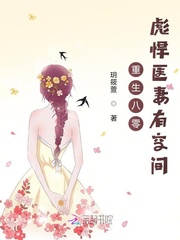 重生八零俏医妻全文免费