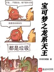 宝可梦龙系大全